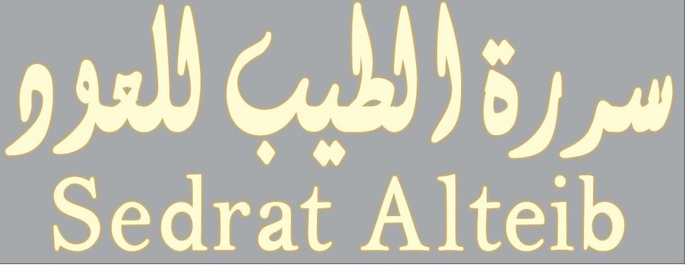 سدرة الطيب للعود image-slider-1