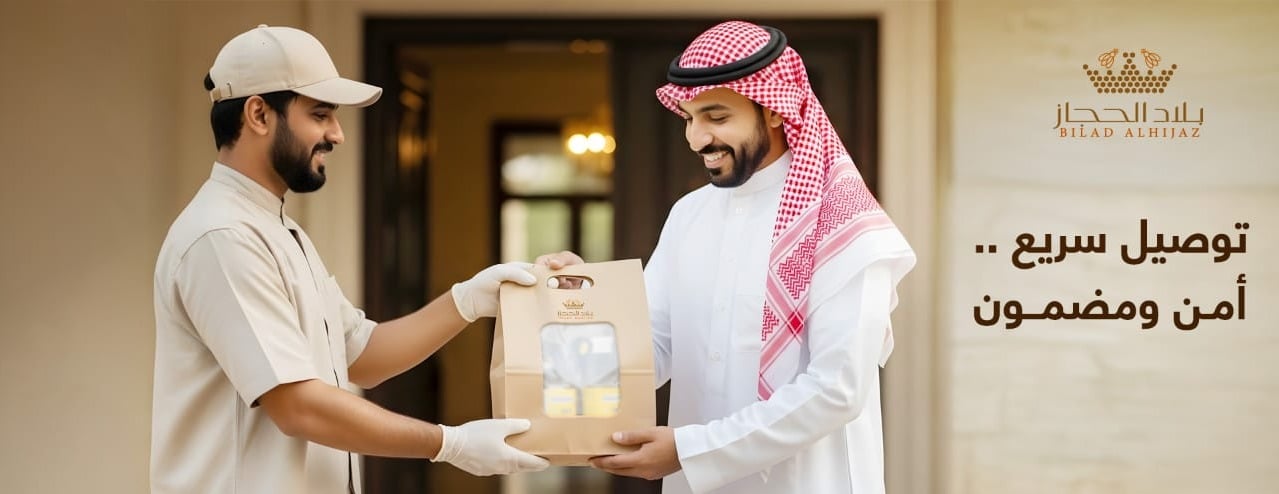 بلاد الحجاز image-slider-2