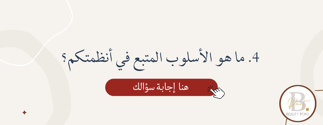 دايت بيوتي بوينت | Beauty Point image-slider-0
