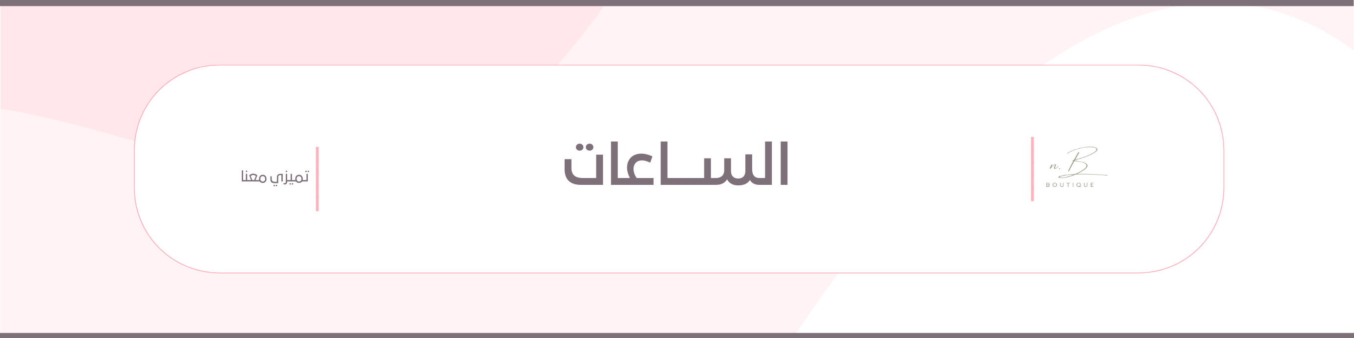 fixed banner