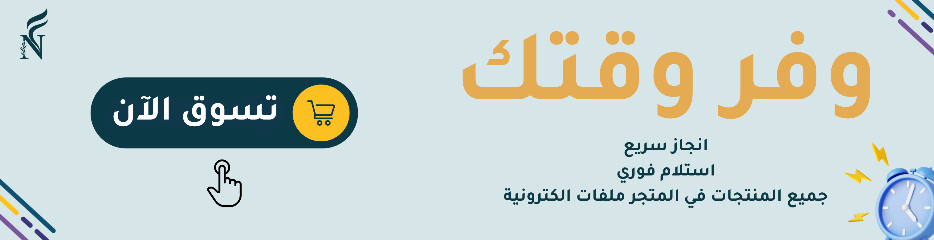 fixed banner