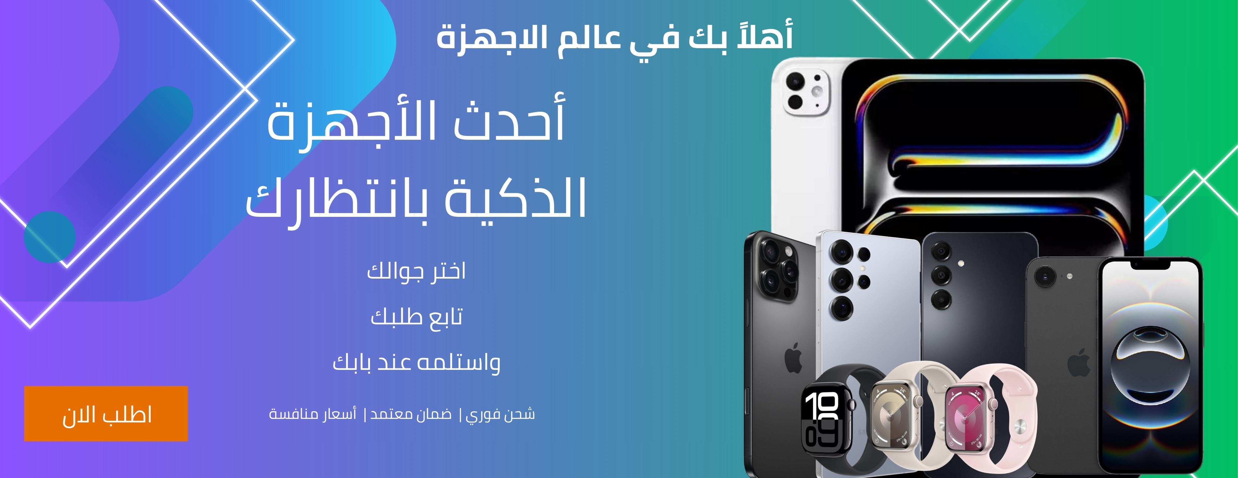 متجر وصلة image-slider-0