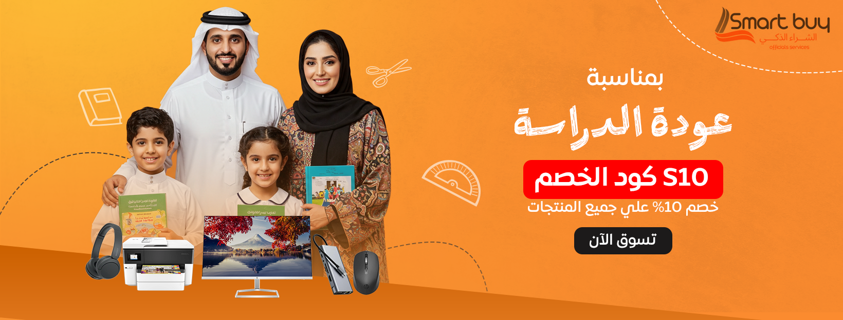 الشراء الذكي image-slider-0