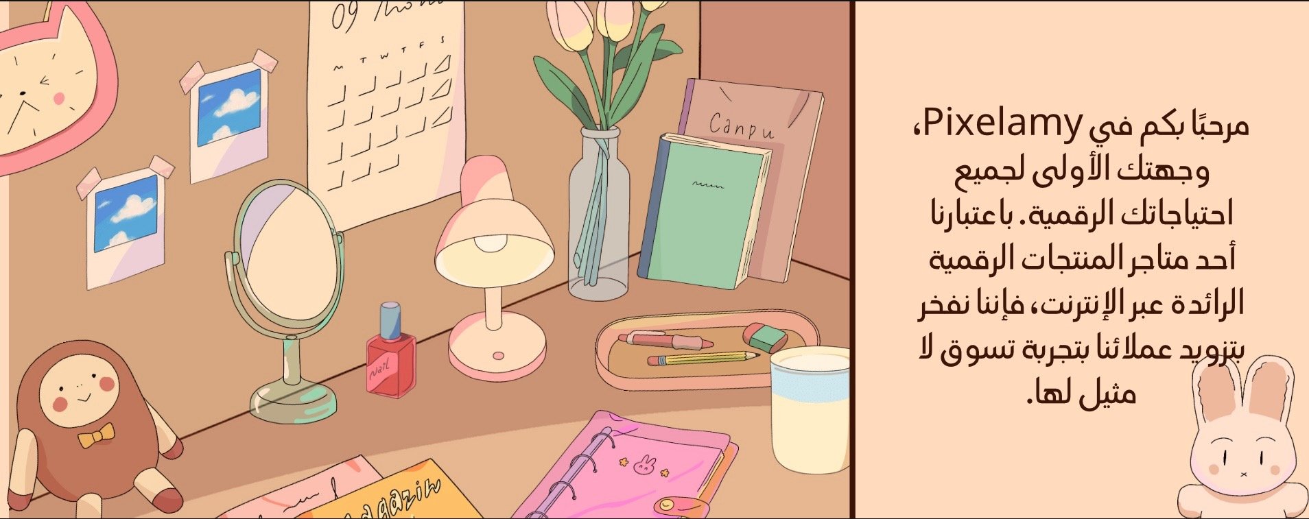 fixed banner