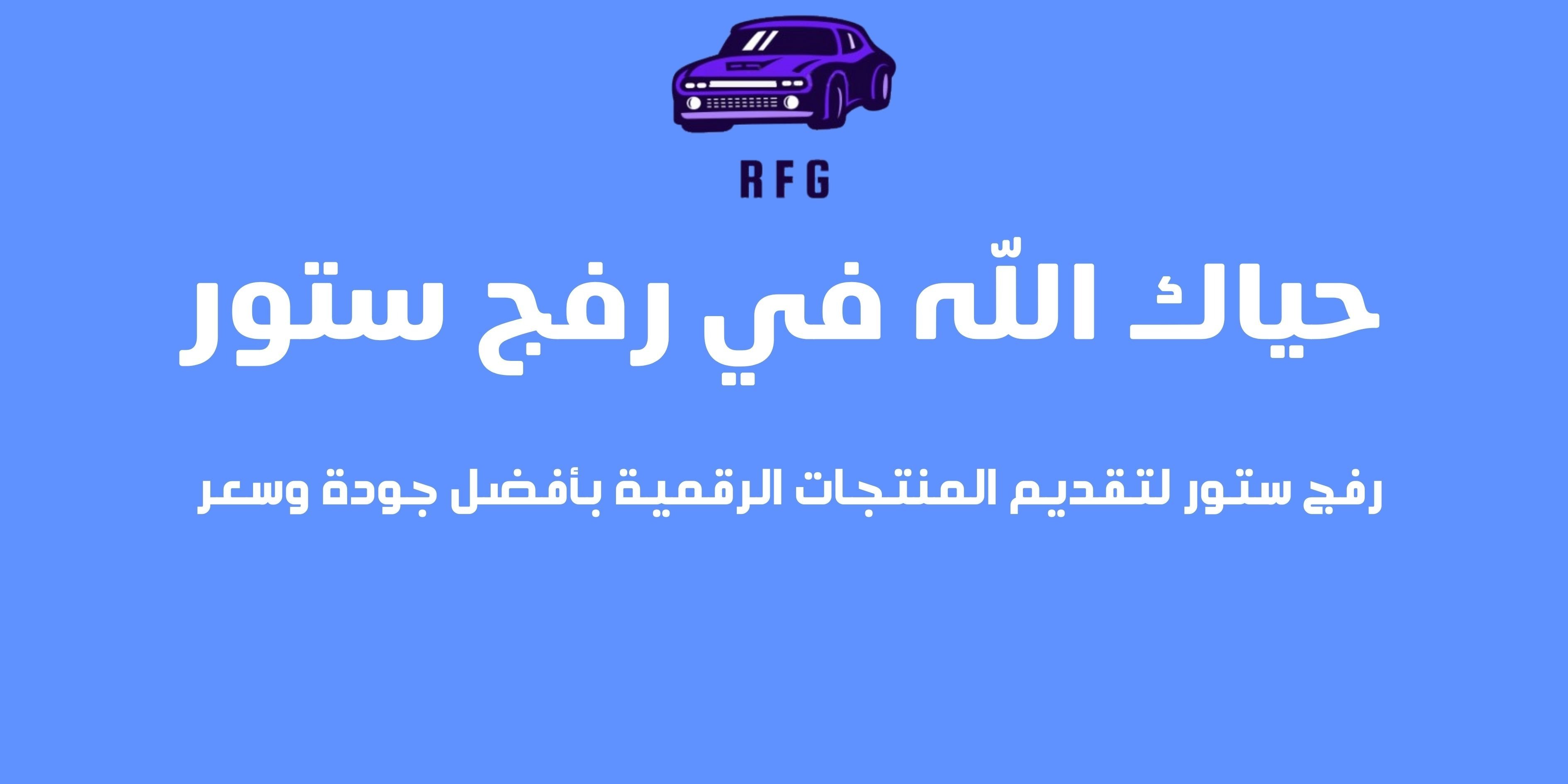fixed banner