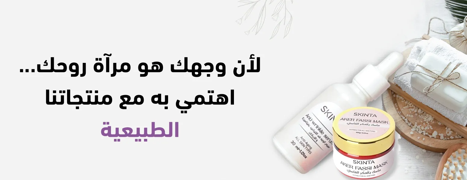 SKINTA image-slider-1