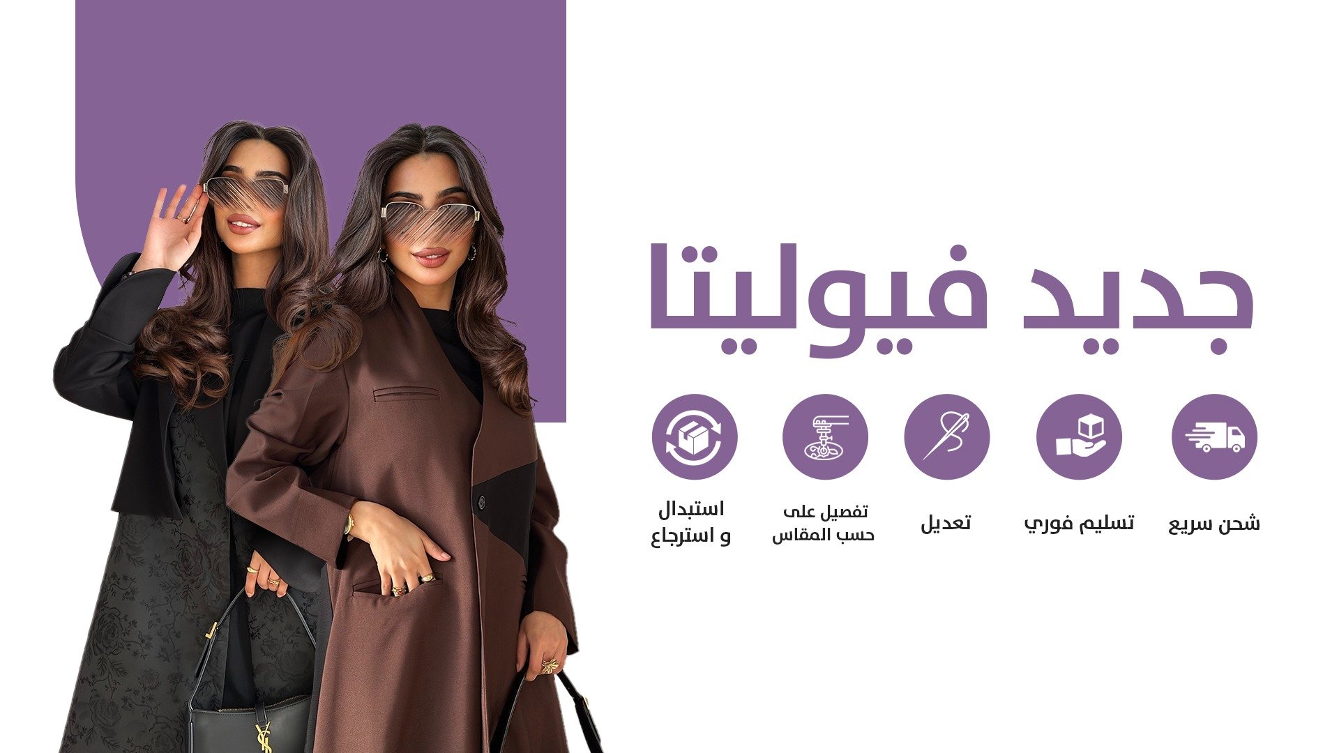 فيوليتا بوتيك للعبايات