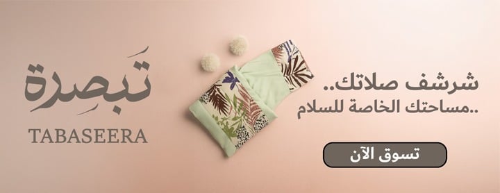تبصرة | Tabaseera image-slider-2