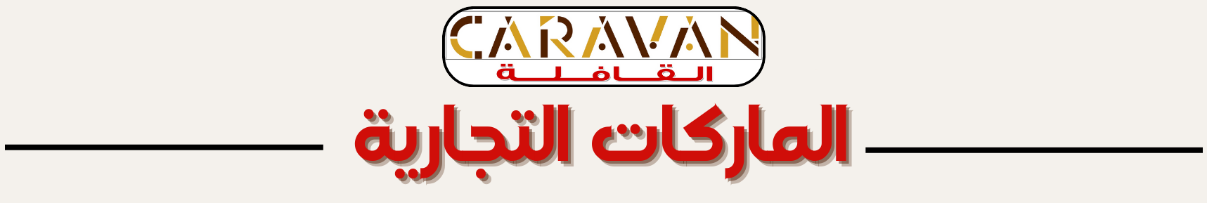 fixed banner