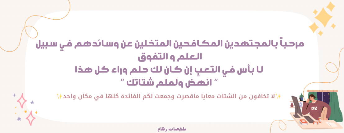 ملخصات رهام image-slider-0