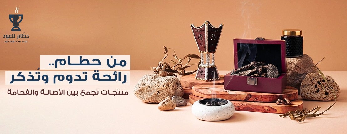 حطام للعود image-slider-0