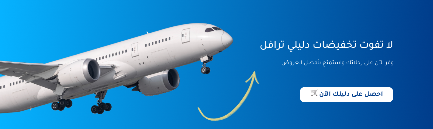 Dalili Travel image-slider-0