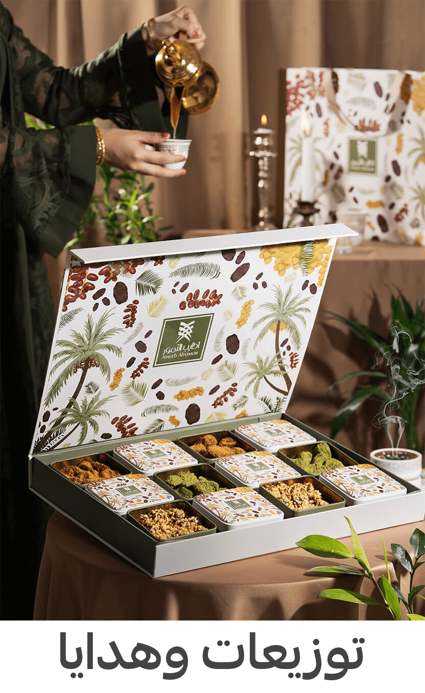 أطايب التمور