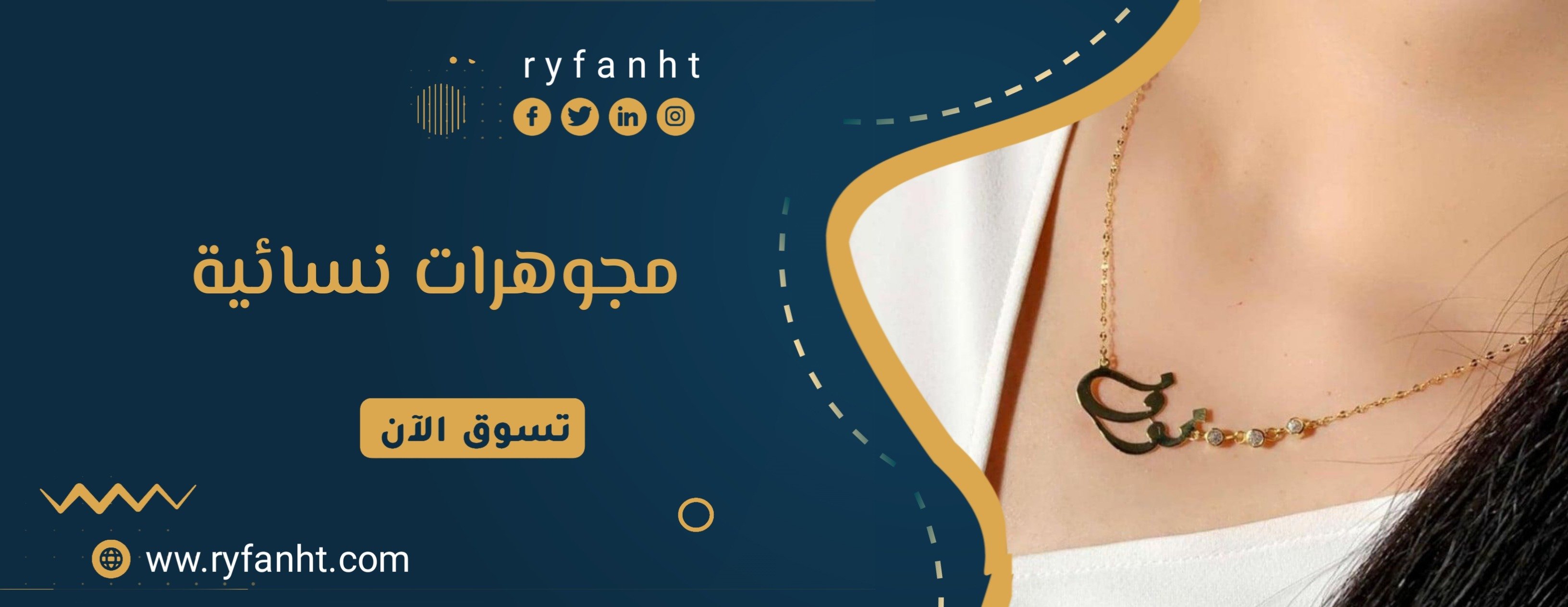 fixed banner