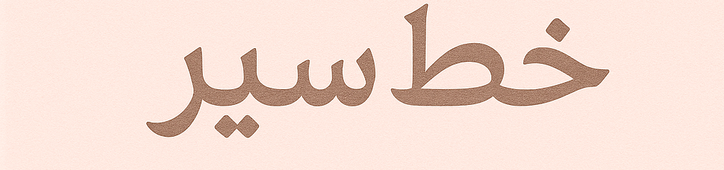 fixed banner