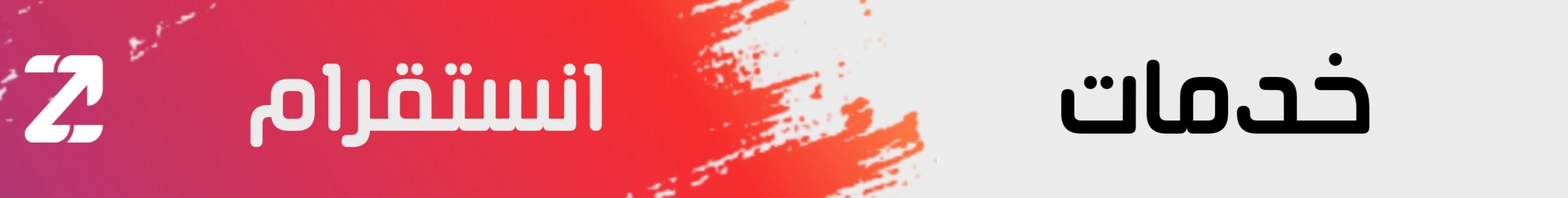 fixed banner