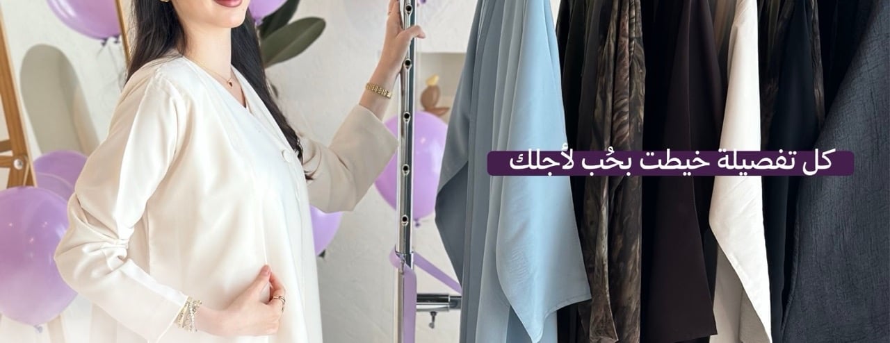 عبايات  بنفسج - Banafsaj Abayat image-slider-1