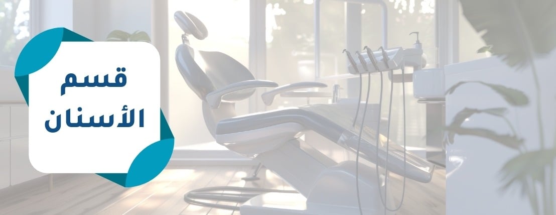 مجـمع الجـناح الـطـبي image-slider-0