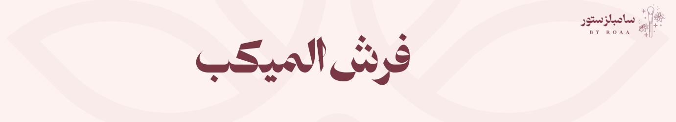 fixed banner
