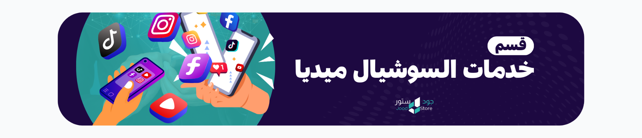 fixed banner