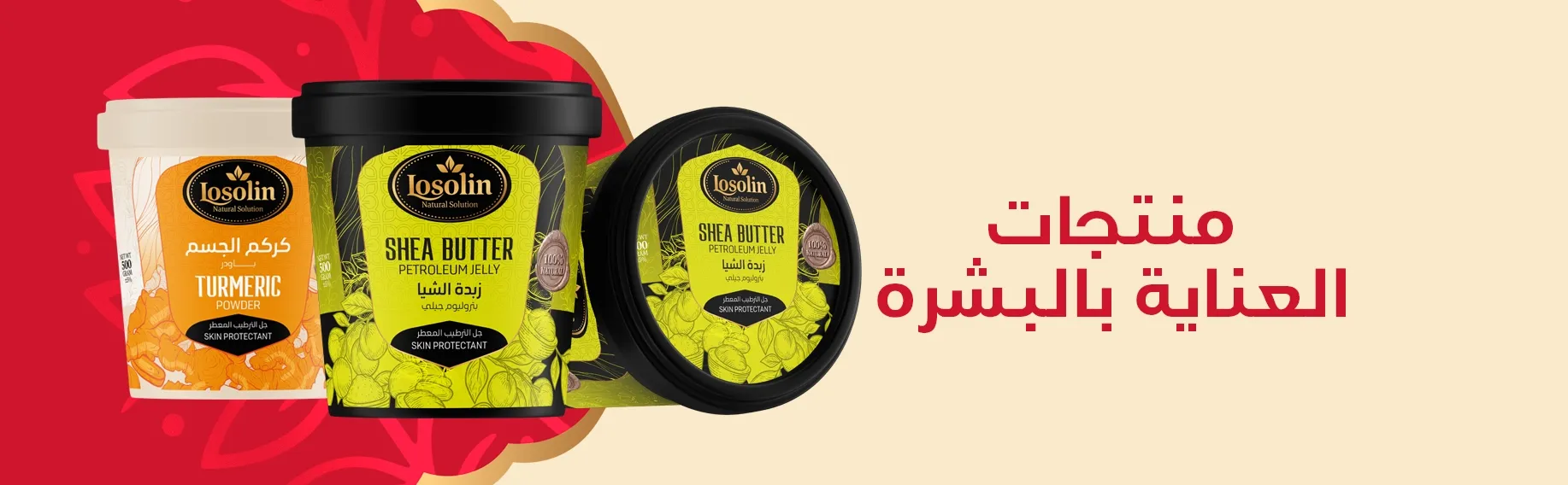 العناية