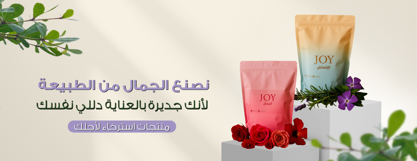 JOY BATH  |  جوي باث image-slider-0