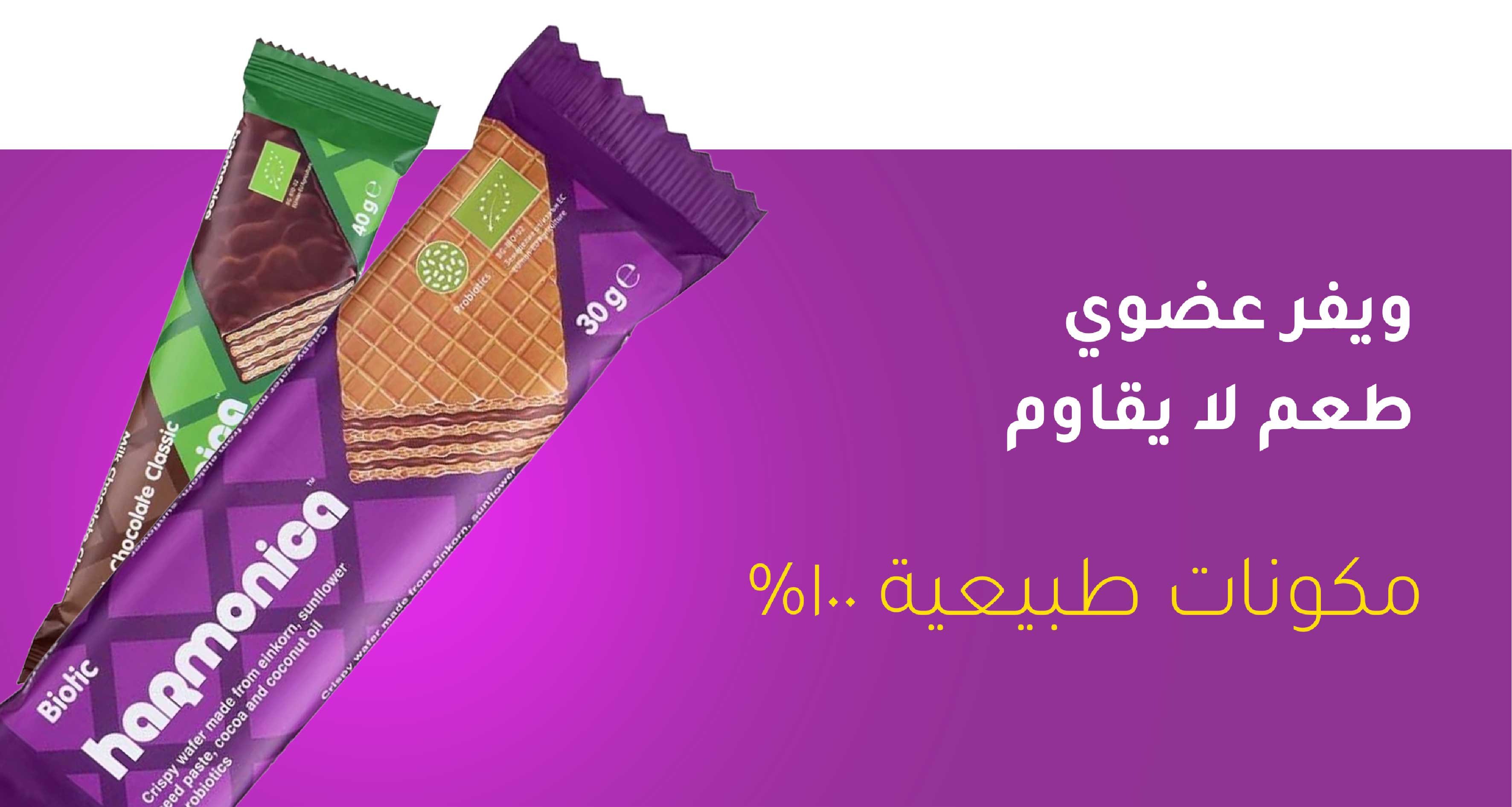 الغذاء العضوي
