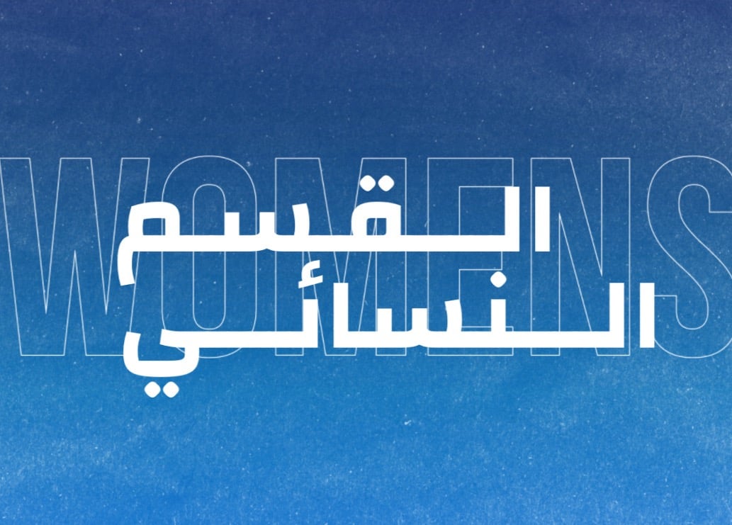 WWE | القسم النسائي