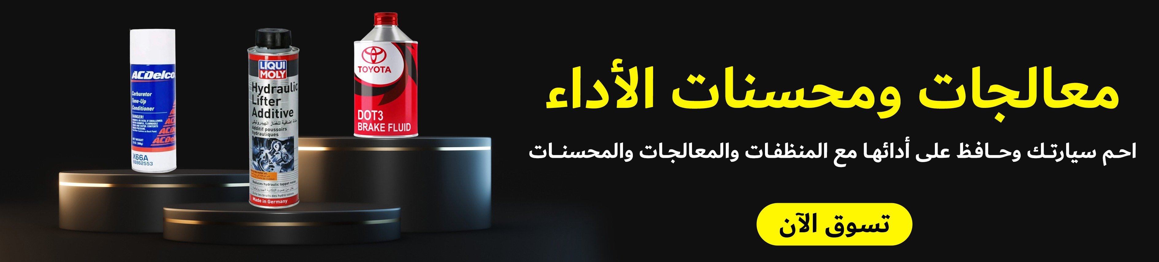 fixed banner