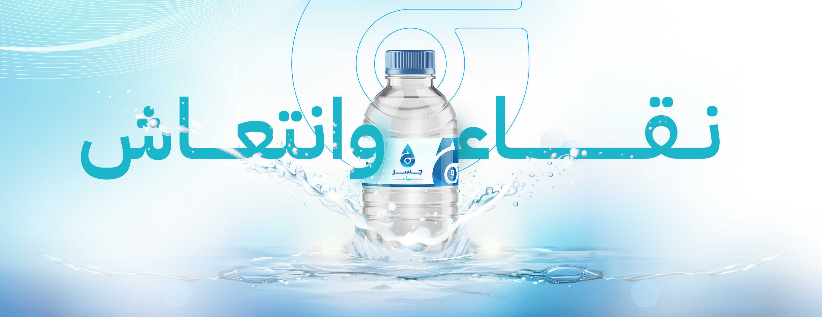 جسر للمياه image-slider-1