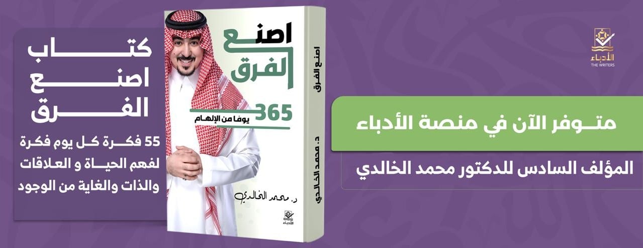 منصة الأدباء image-slider-0