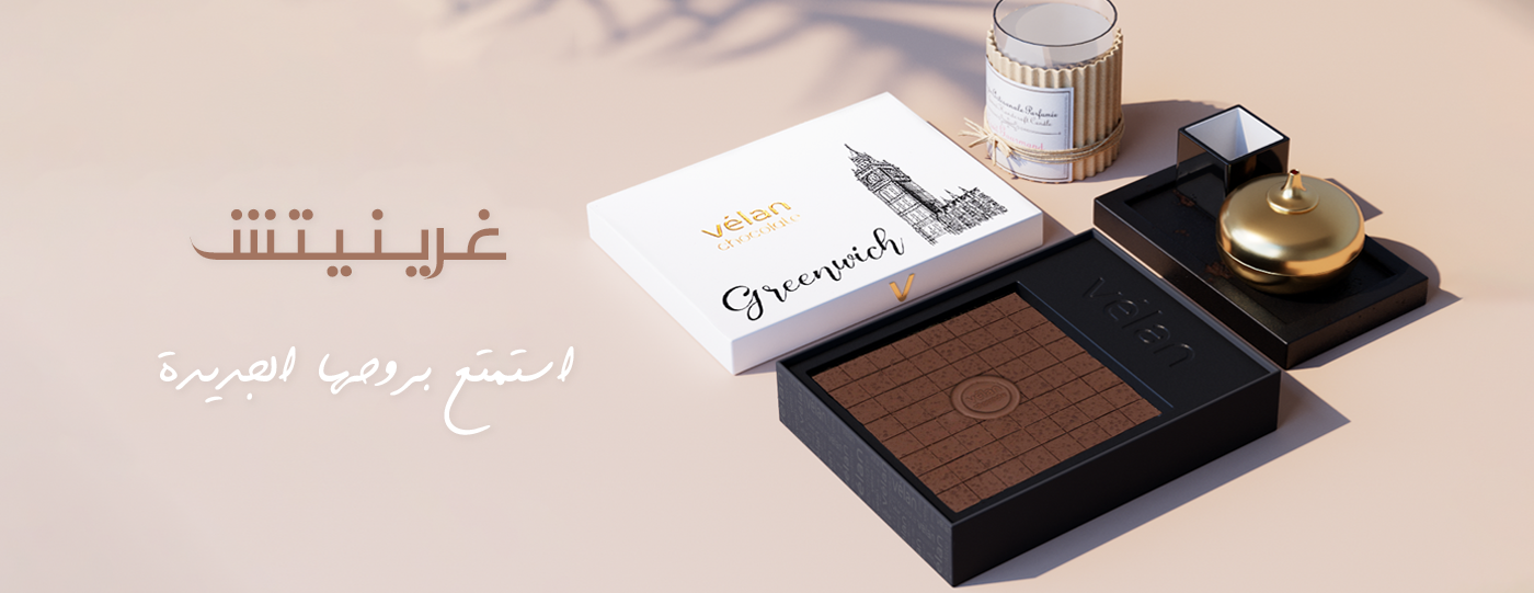 فيلان شوكلت | vélan chocolate image-slider-4
