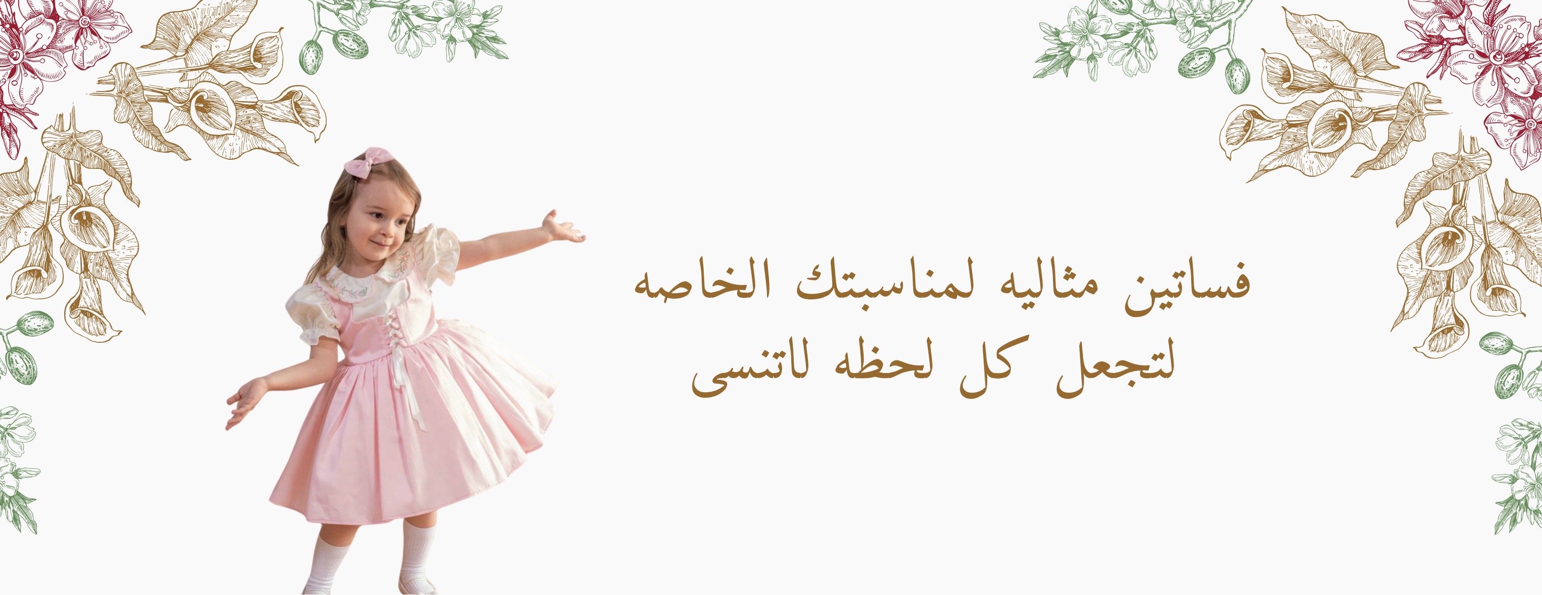 fixed banner