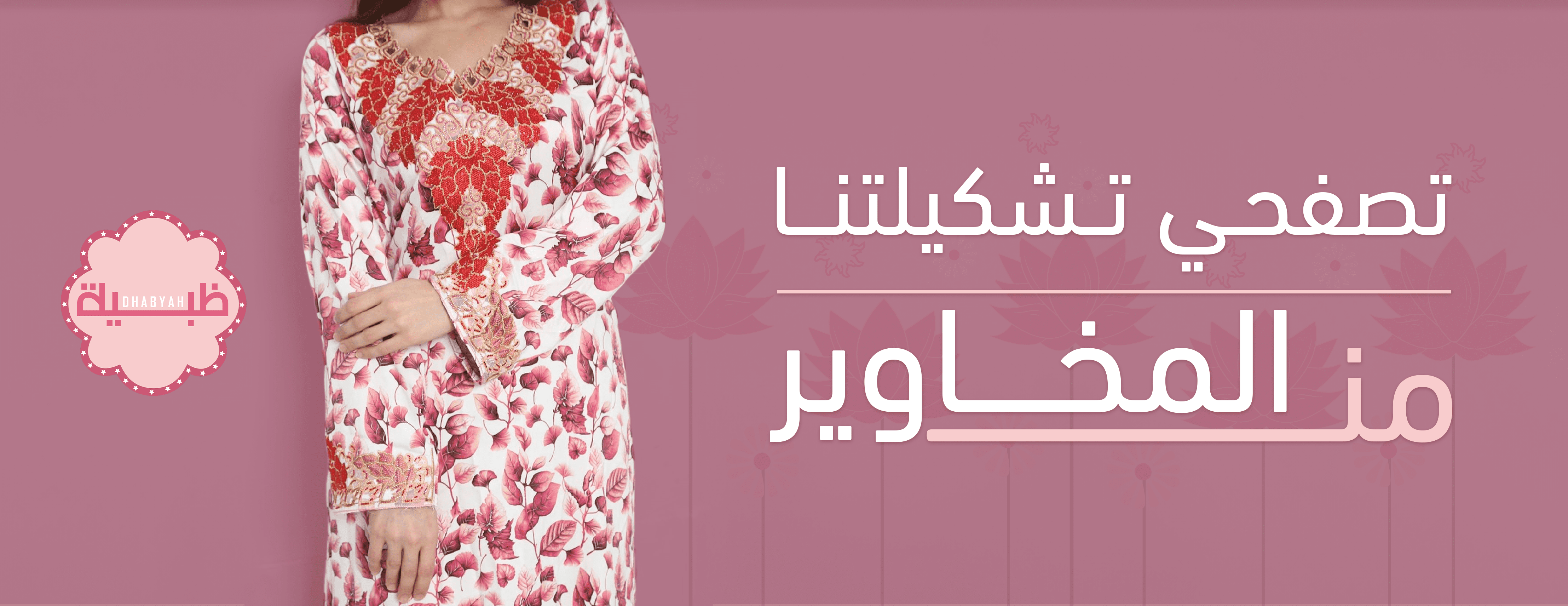 fixed banner