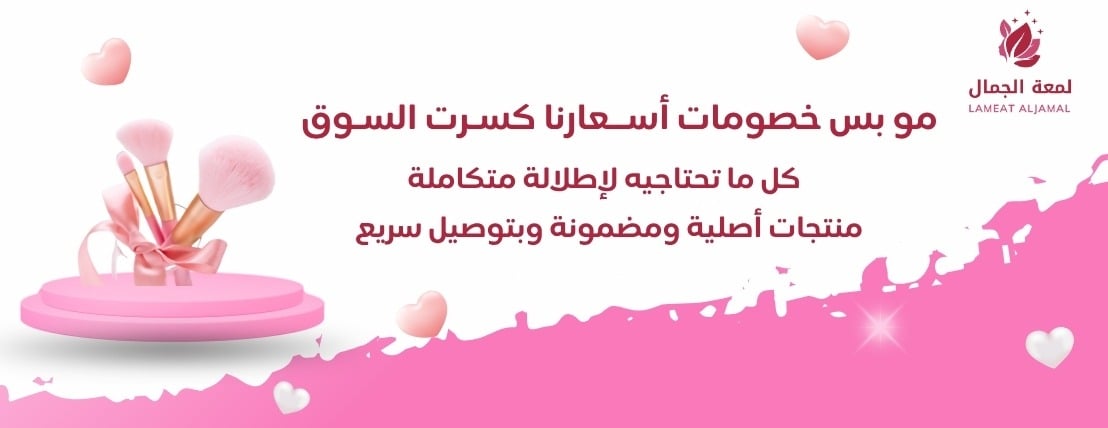 لمعة الجمال image-slider-0