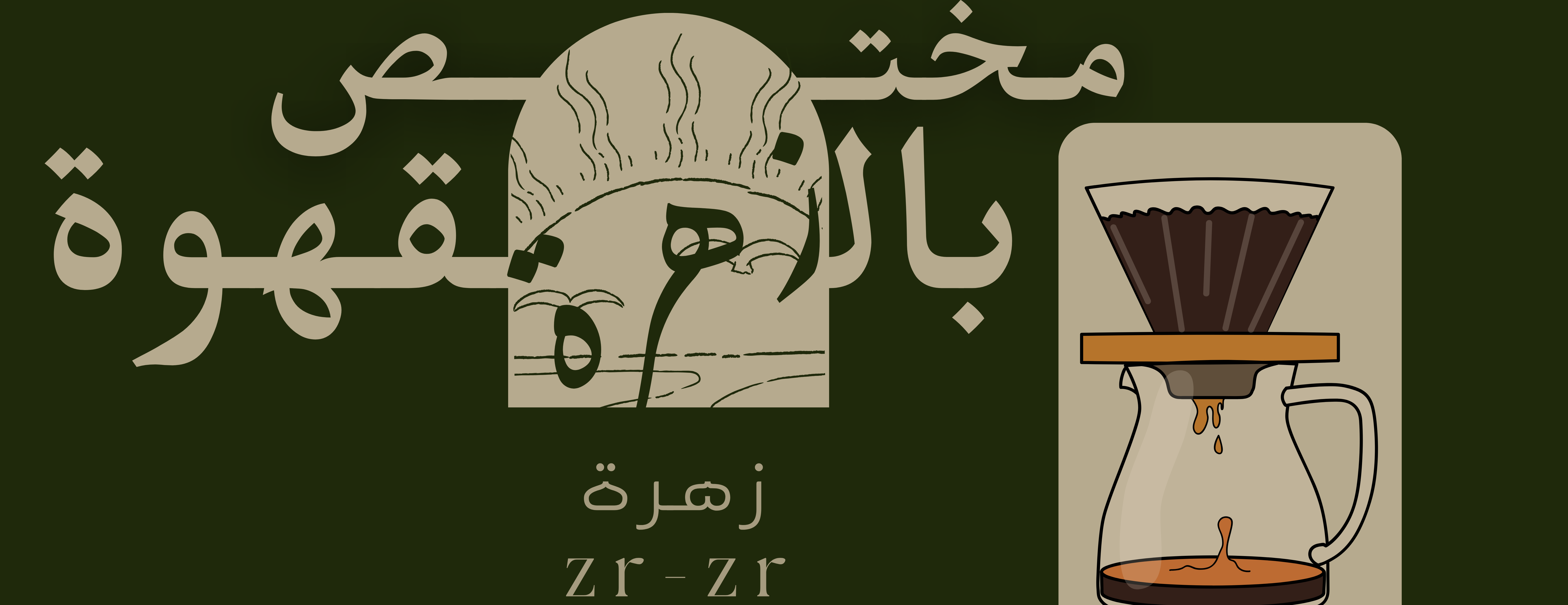 زهرة image-slider-1