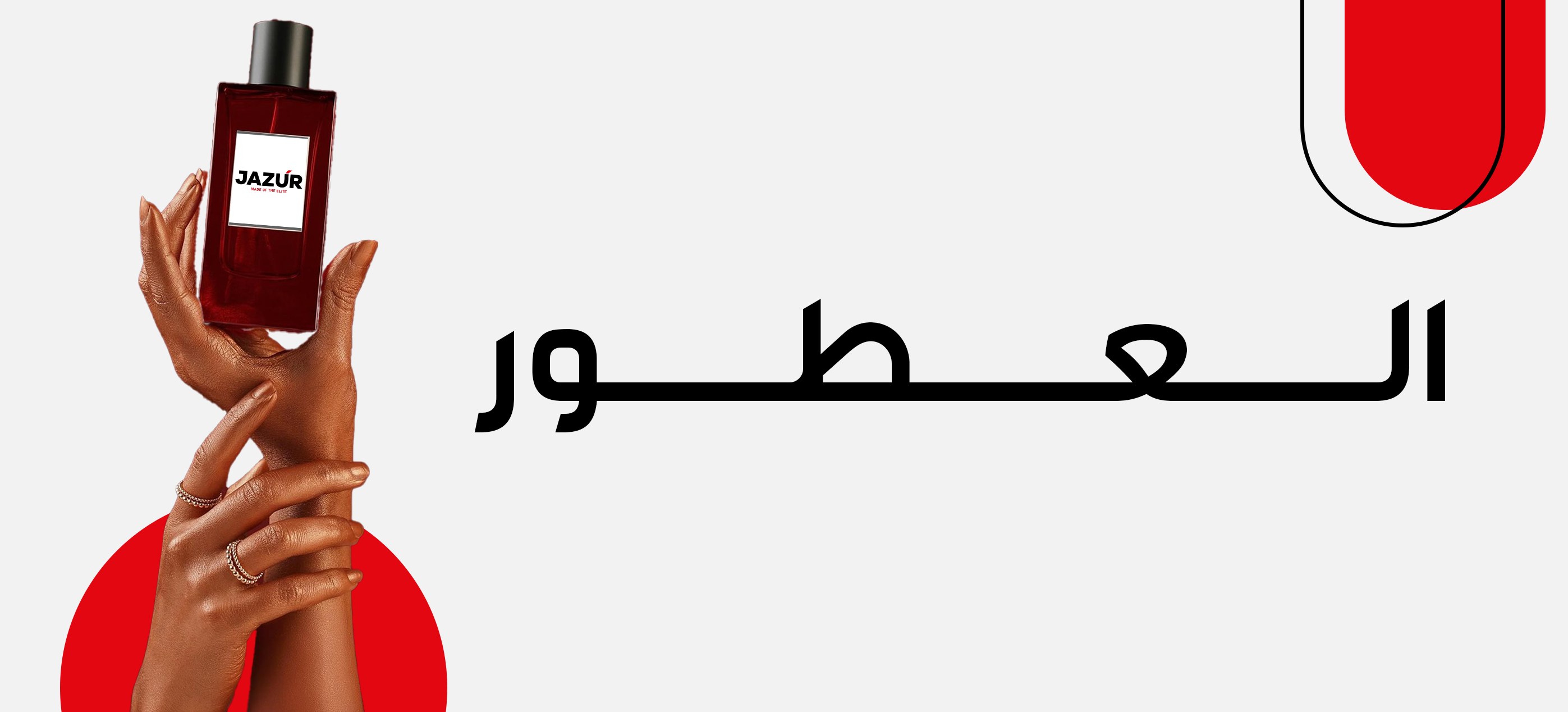 fixed banner