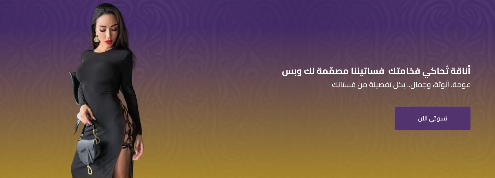 fixed banner