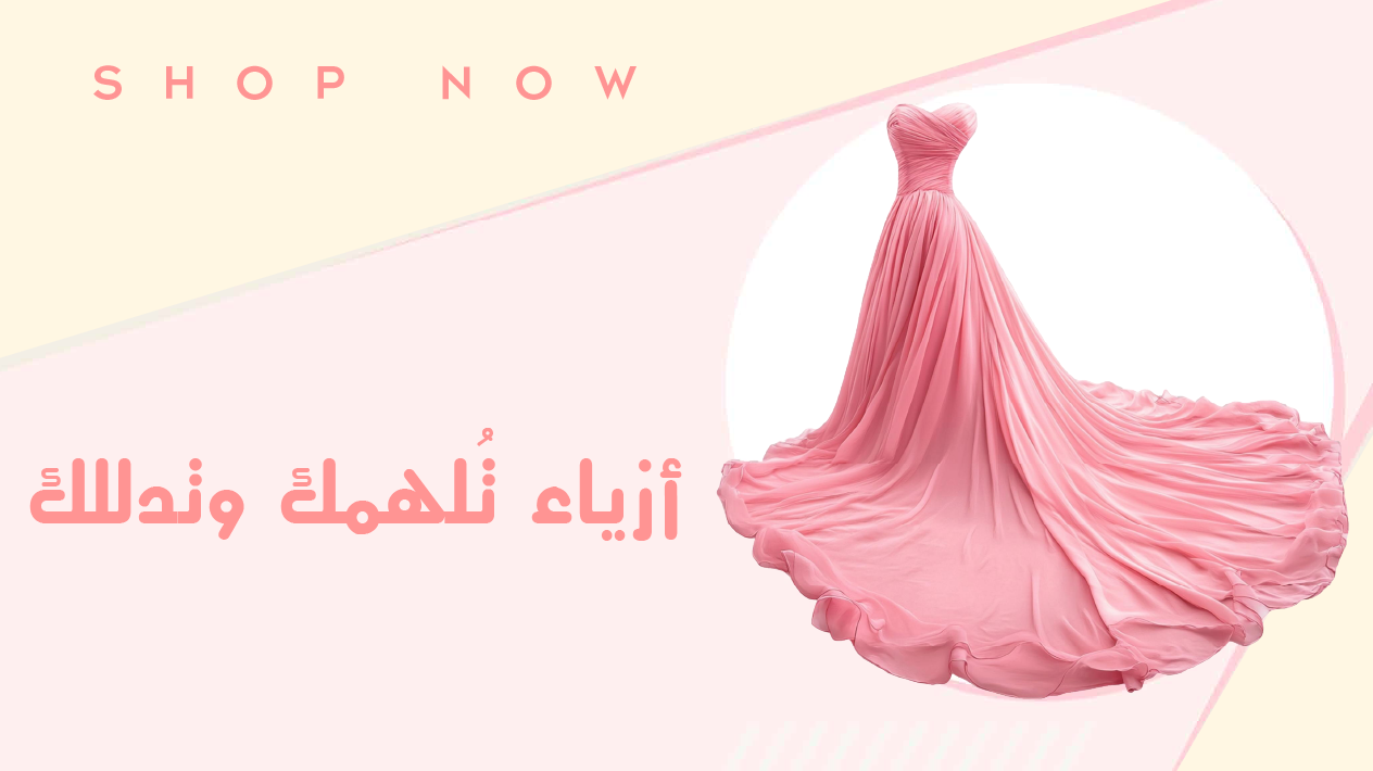 fixed banner