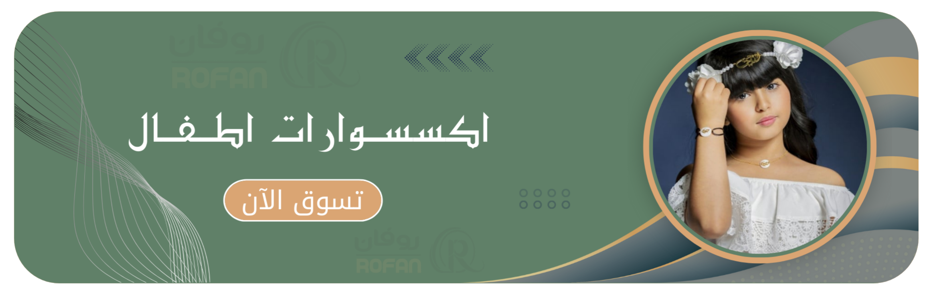 fixed banner