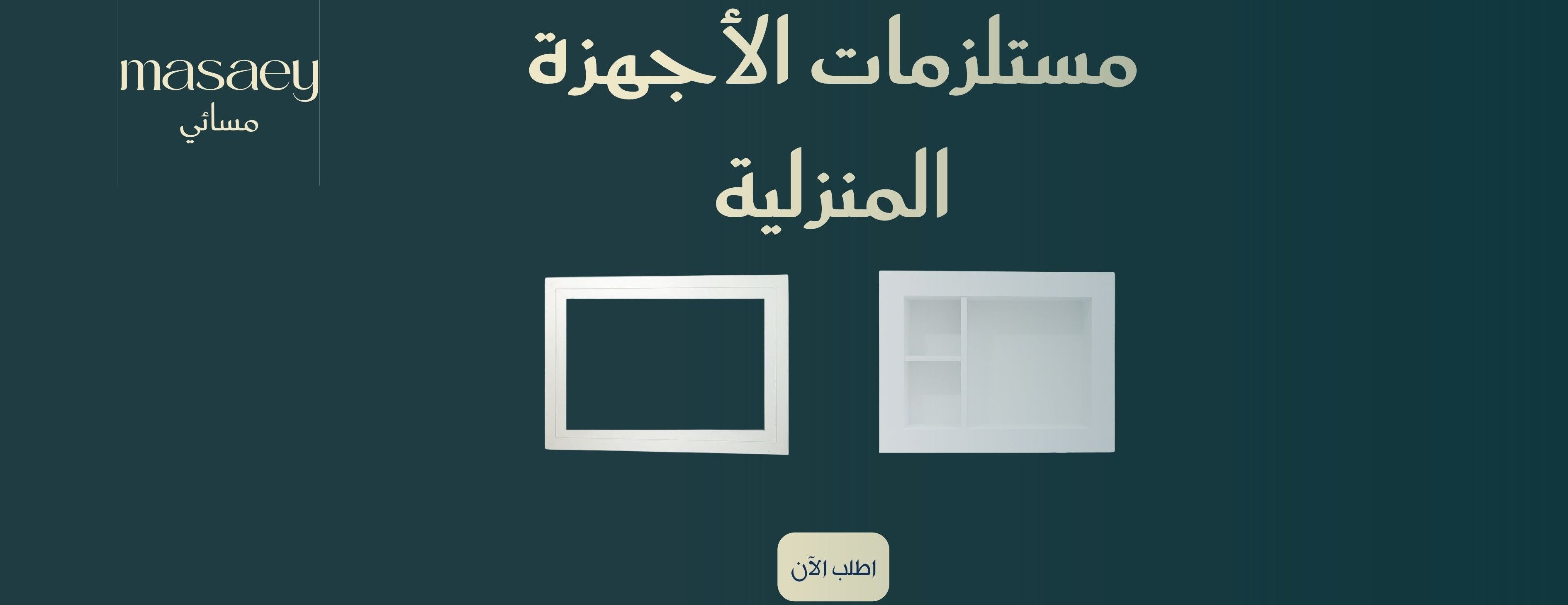 مسائي image-slider-2