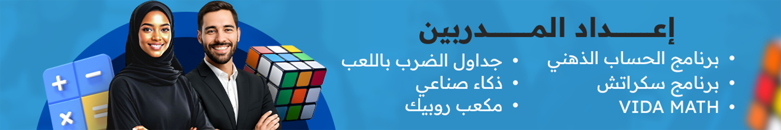 fixed banner