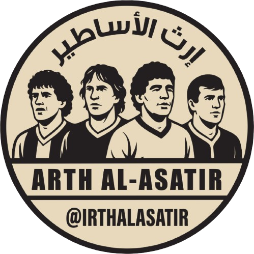 ارث الاساطير