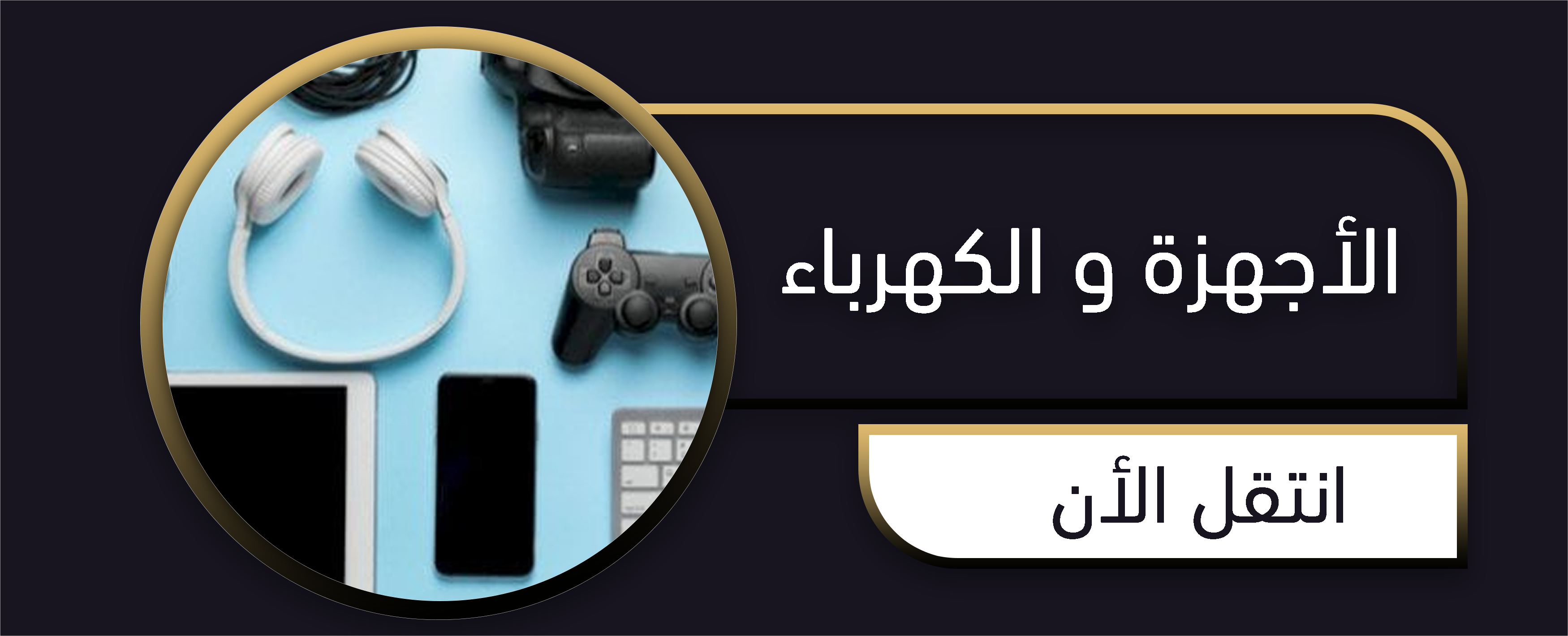 fixed banner