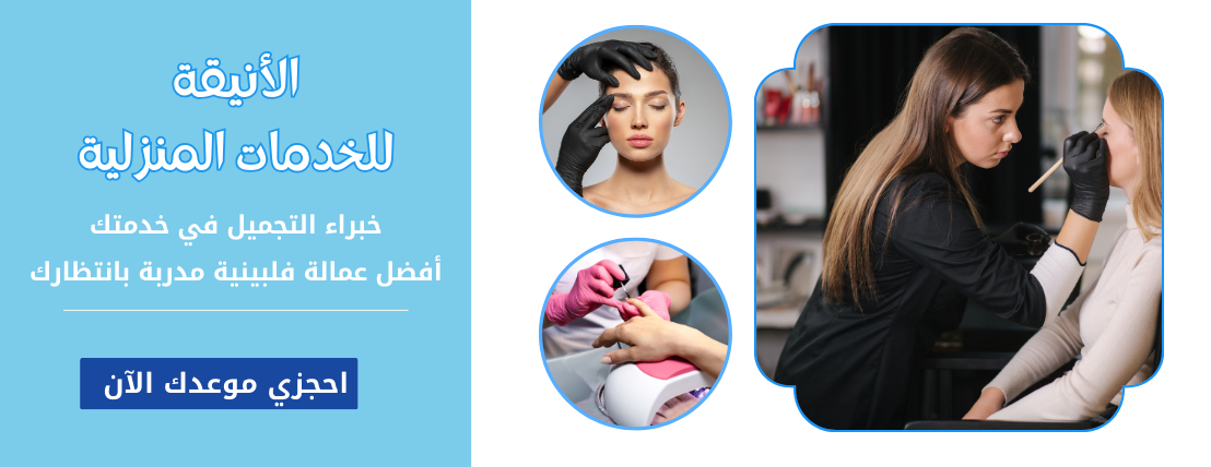 الأنيقة لخدمات الصالون المنزلية image-slider-0