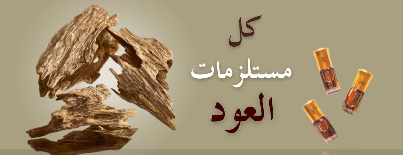 هدب العود | HADB ALOUD image-slider-2