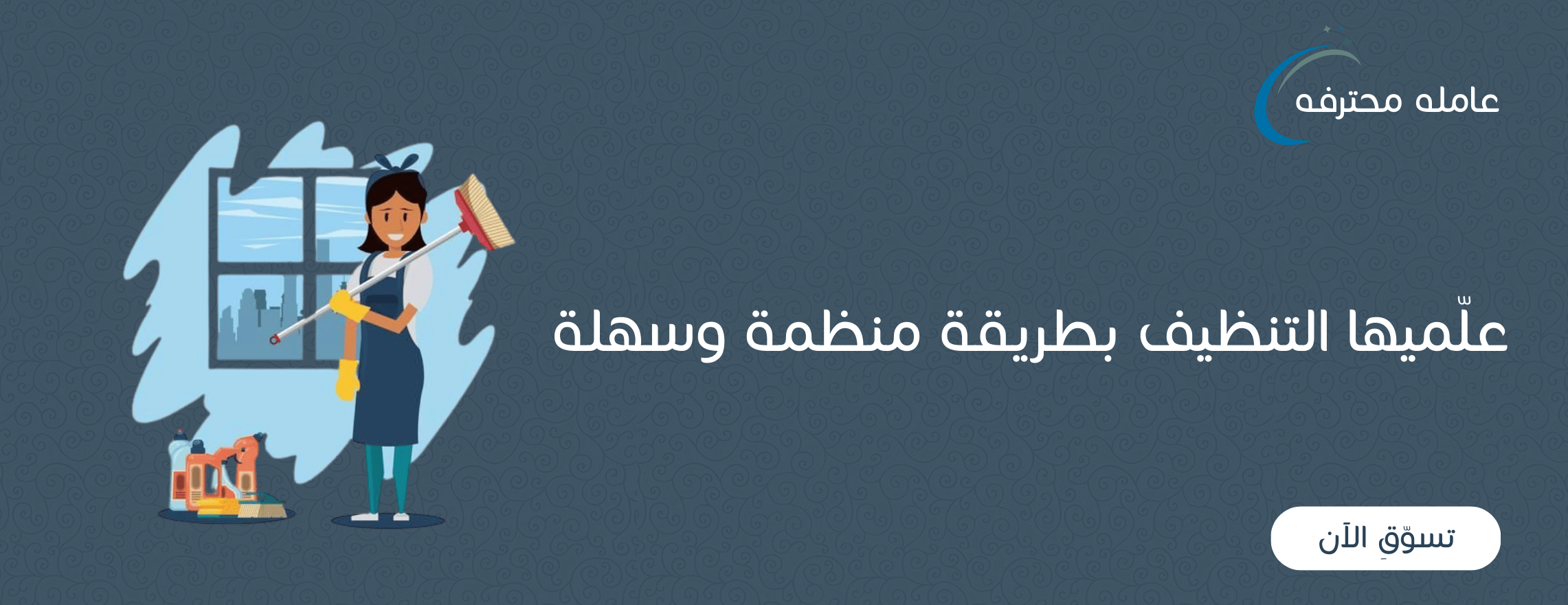 عامله محترفه image-slider-2