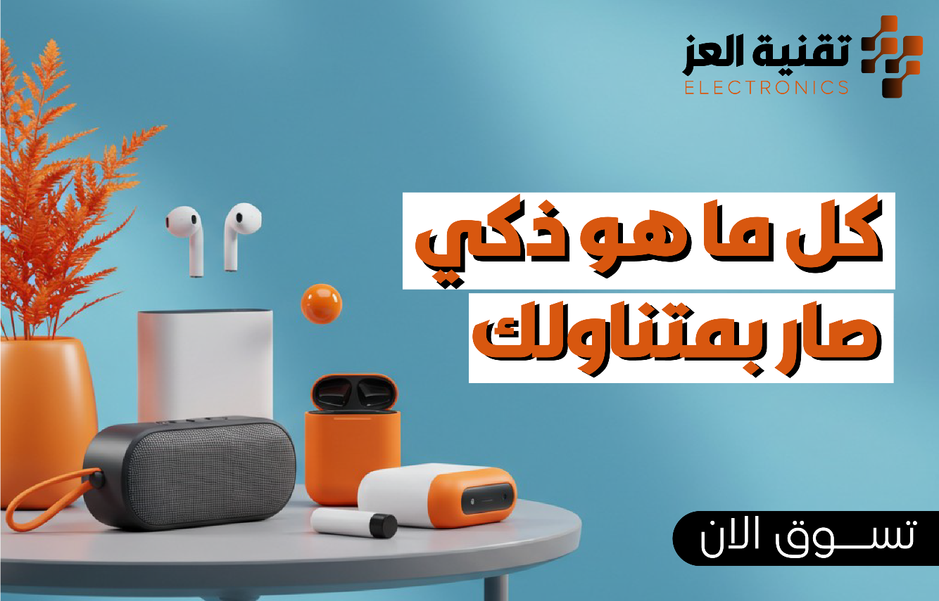 تقنية العز image-slider-0