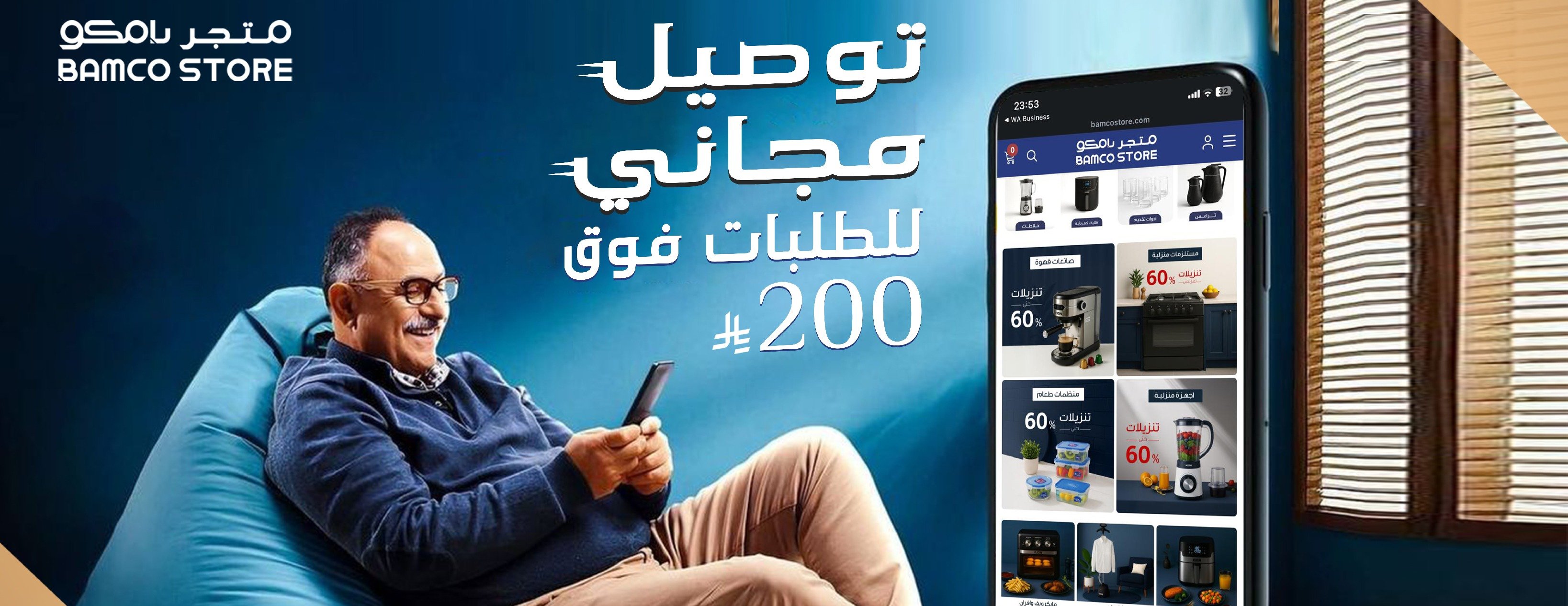 bamcostore image-slider-2