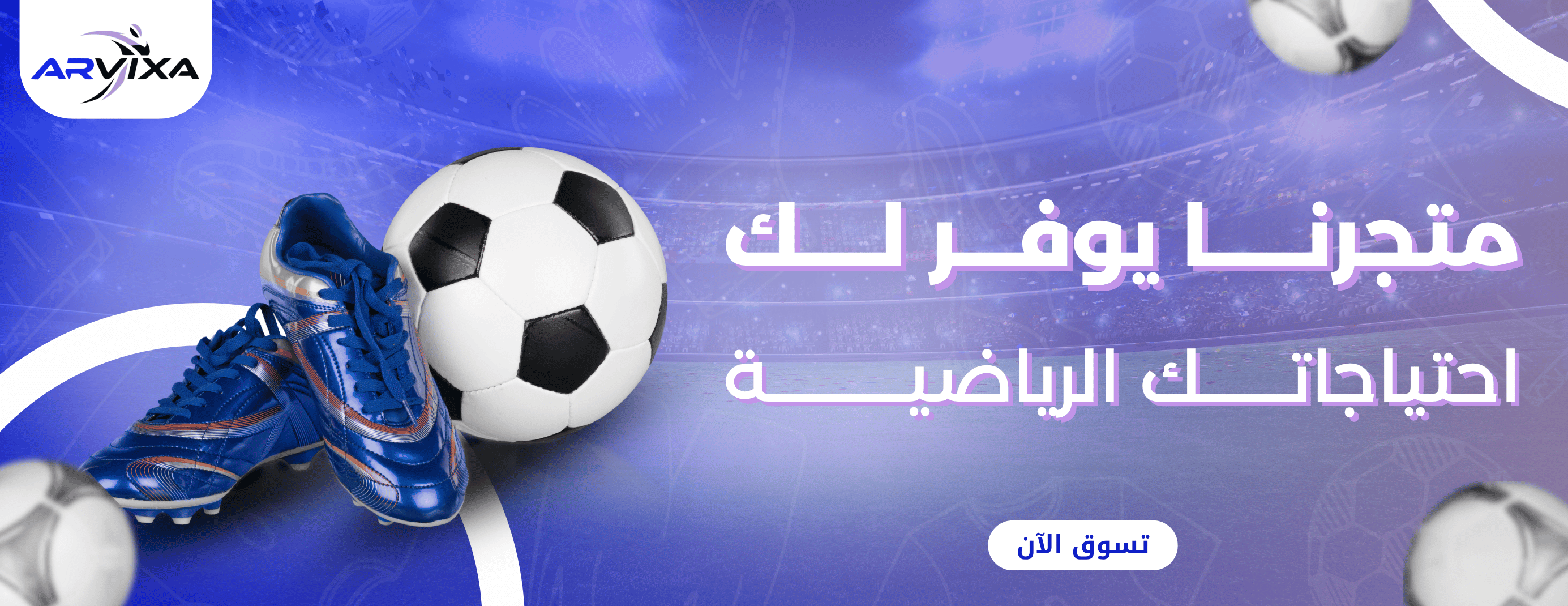 متجر ارفيكساARVIXA image-slider-0